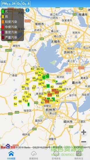 湖州市城鄉(xiāng)空氣質(zhì)量實時發(fā)布 v1.0 安卓版 2