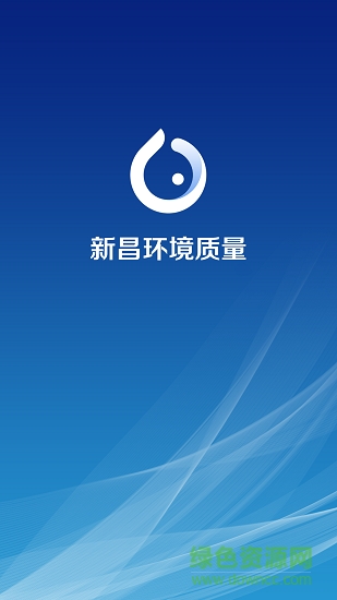 新昌環(huán)境質(zhì)量安卓版下載