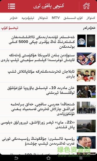 kinoqi app(維語播放器) v1.0 安卓版 1