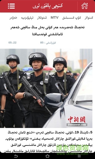 kinoqi app(維語播放器) v1.0 安卓版 3