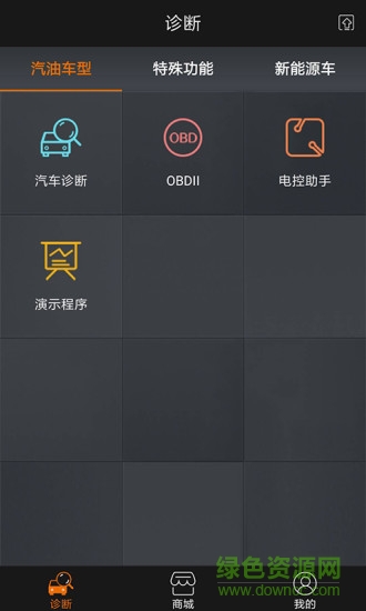 金奔騰黑金剛C汽車診斷 v2.4.3 安卓版 0