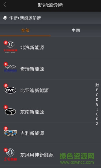 金奔騰黑金剛C汽車診斷 v2.4.3 安卓版 3