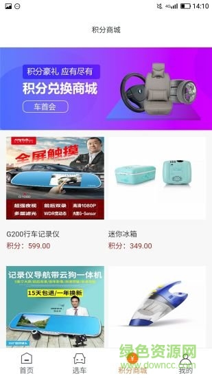 車首會(huì)app