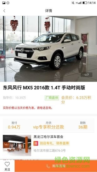 哈爾濱車首會(huì)(汽車交易平臺(tái)) v0.0.50 安卓版 2