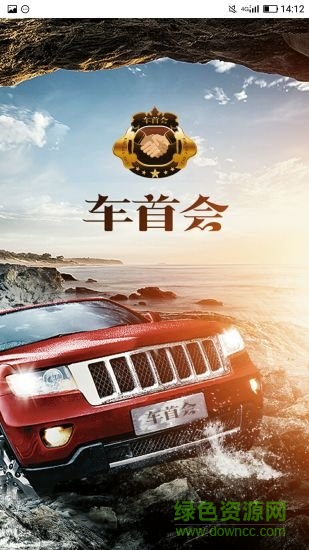 哈爾濱車首會(huì)(汽車交易平臺(tái)) v0.0.50 安卓版 3