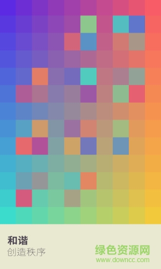 我所愛的色調(diào)手機(jī)版