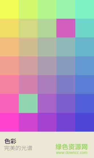 我所愛的色調(diào)游戲 v1.1.9 安卓版 0