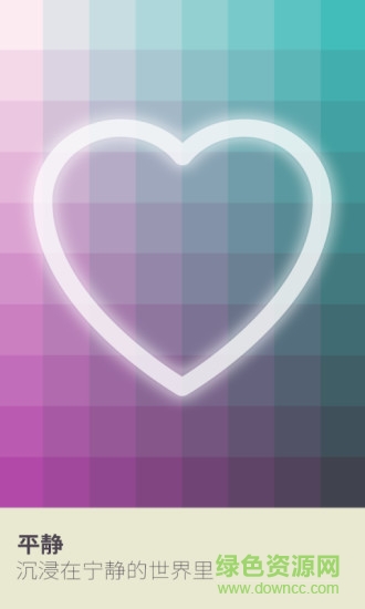 我所愛的色調(diào)游戲 v1.1.9 安卓版 3