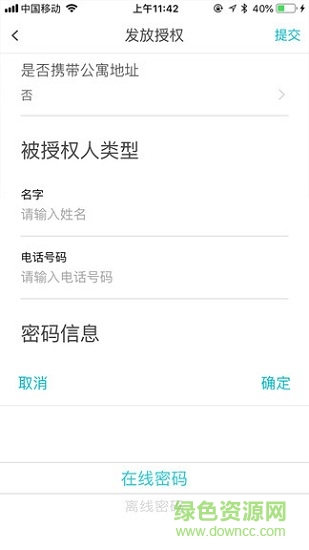 云丁助手 v0.1.39 安卓版 0