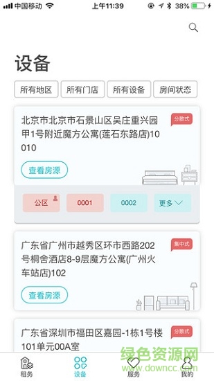 云丁助手 v0.1.39 安卓版 2