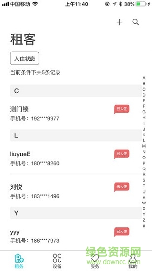 云丁助手 v0.1.39 安卓版 1