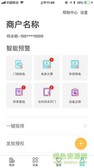 云丁助手 v0.1.39 安卓版 3
