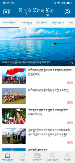 海南報社 v1.0.3 安卓版 0