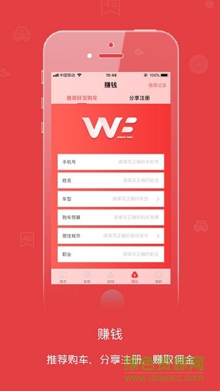 牽車手機(jī)版 v1.0.2 安卓版 1