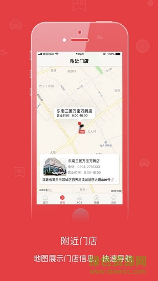 牽車手機(jī)版 v1.0.2 安卓版 2