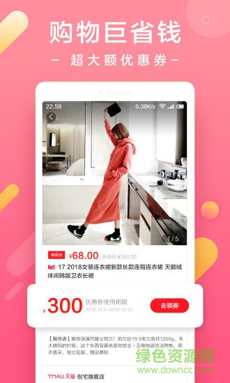 飛魚日記(優(yōu)惠購(gòu)物) v1.3 安卓版 0