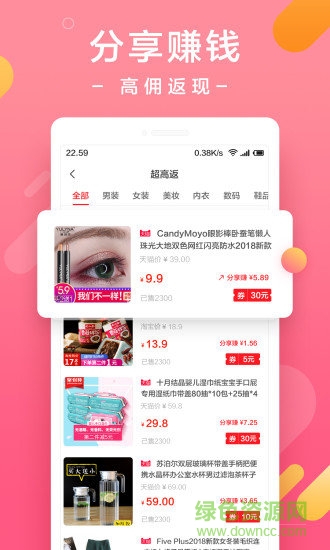 飛魚日記(優(yōu)惠購(gòu)物) v1.3 安卓版 2