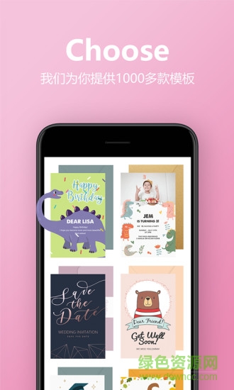 invitation maker親愛的請柬0