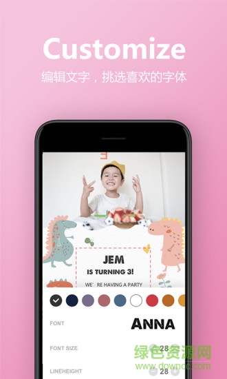 invitation maker親愛的請柬2