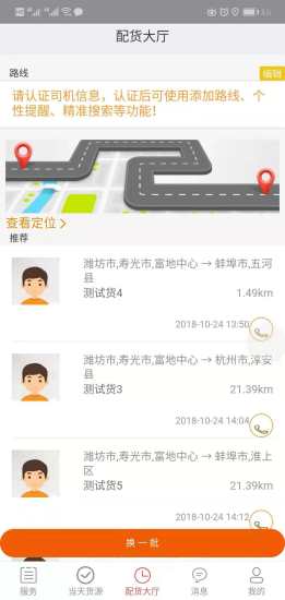 運(yùn)運(yùn)通