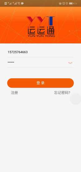 運(yùn)運(yùn)通速運(yùn) v0.0.15 安卓版 2