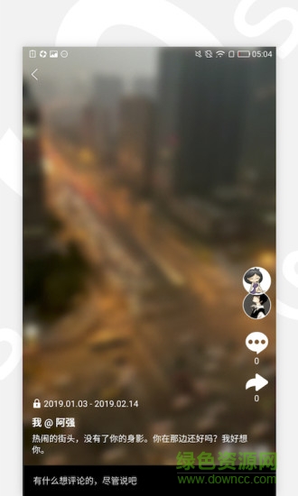 說說短視頻 v2.2.2 安卓版 1