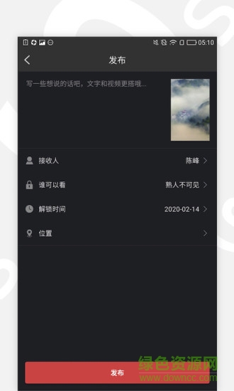 說說短視頻 v2.2.2 安卓版 3