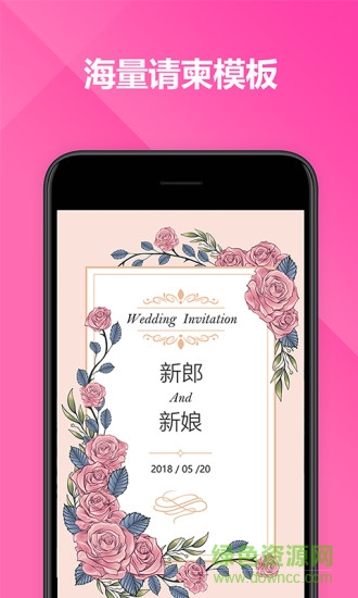 喜鵲婚禮電子請柬 v2.1.4 安卓版 0