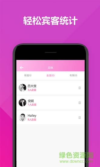 喜鵲婚禮電子請柬 v2.1.4 安卓版 3