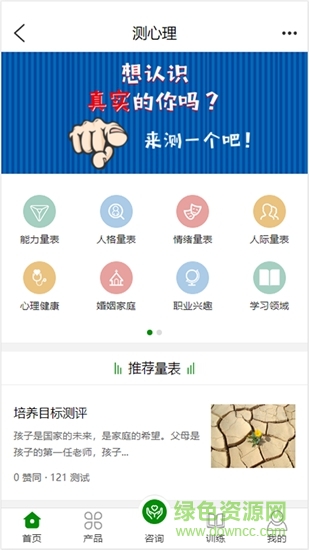 心思為app 心思為
