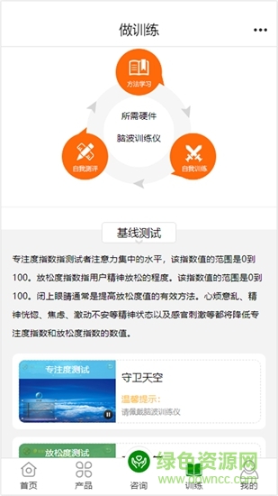 心思為 v1.4.0 安卓版 2
