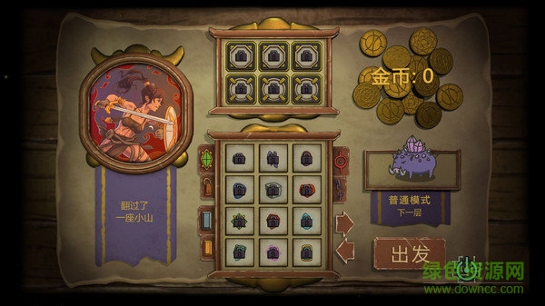 劍和遠行游戲 v1.10 安卓版 0