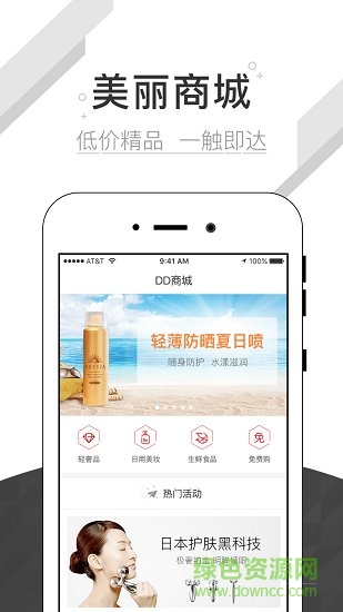 美嘀嘀客戶端 v2.1.7 安卓版 1