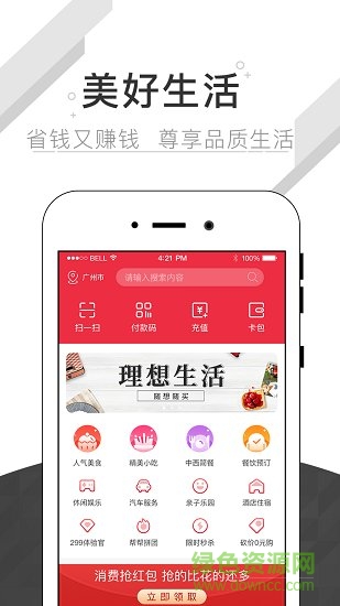 美嘀嘀客戶端 v2.1.7 安卓版 3