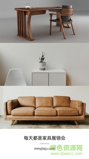 買滿意家具 v2.0.16 安卓版 1