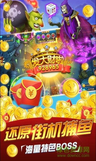 趣味捕魚達(dá)人官網(wǎng)下載