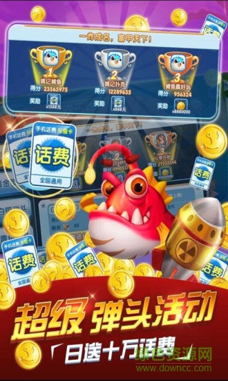 趣味捕魚達(dá)人官方正版 v8.0.19.7.0 安卓版 3