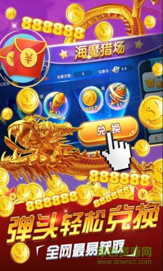 趣味捕魚達(dá)人官方正版 v8.0.19.7.0 安卓版 2