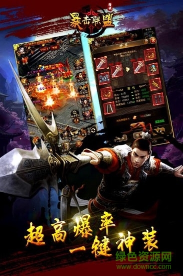 暴擊聯盟最新版 v1.0.28 安卓版 0