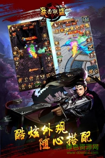 暴擊聯盟最新版 v1.0.28 安卓版 1