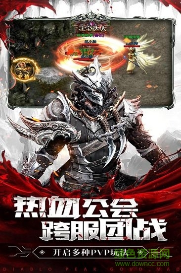 暗黑終結(jié)者果盤客戶端 v1.6.2 安卓版 2