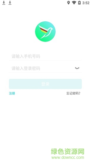 電子三聯(lián)單app