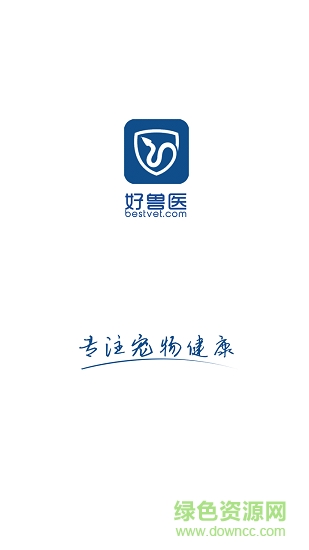 好獸醫(yī)學苑手機版