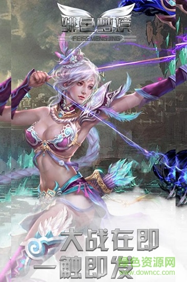 緋色夢(mèng)境小米手游 v1.6.2 安卓版 0