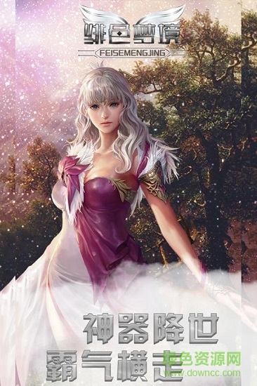 緋色夢境游戲 v1.6.2 安卓版 3