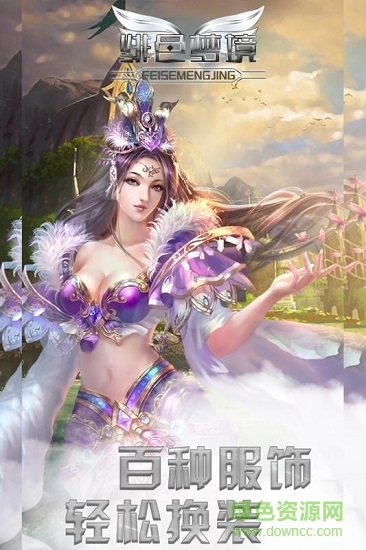 緋色夢境游戲 v1.6.2 安卓版 4