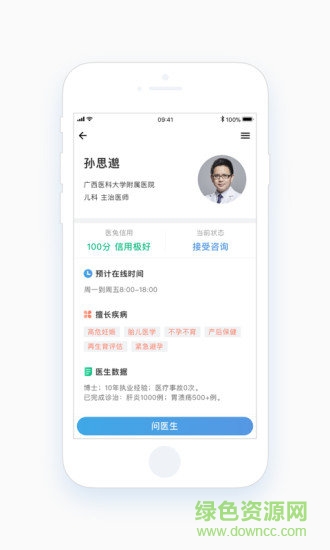醫(yī)兔手機版下載