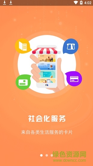 鄭州電動車上牌智慧家園 v2.0.2 安卓最新版 3