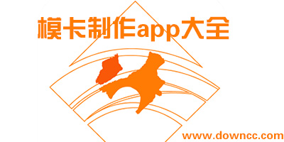 做?？ǖ腶pp有哪些?免費(fèi)?？ㄖ谱鱝pp-做?？ǖ能浖螺d