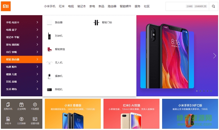 小米商城电脑最新版下载